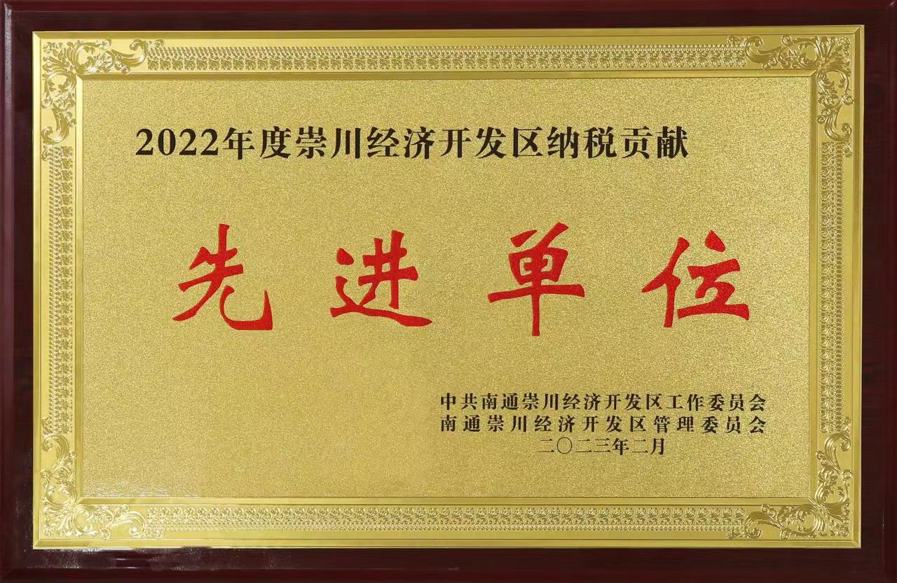 1675820075152977.jpg 先進(jìn)單位.jpg