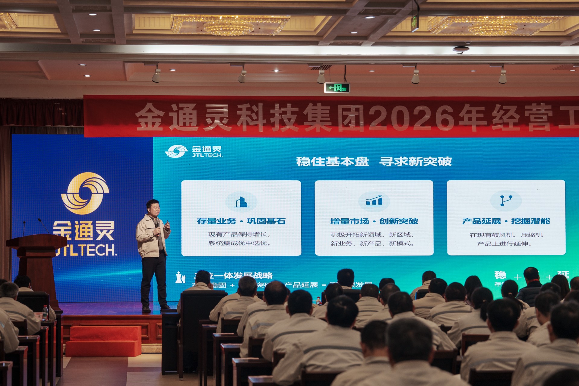 同心致遠 向新而生