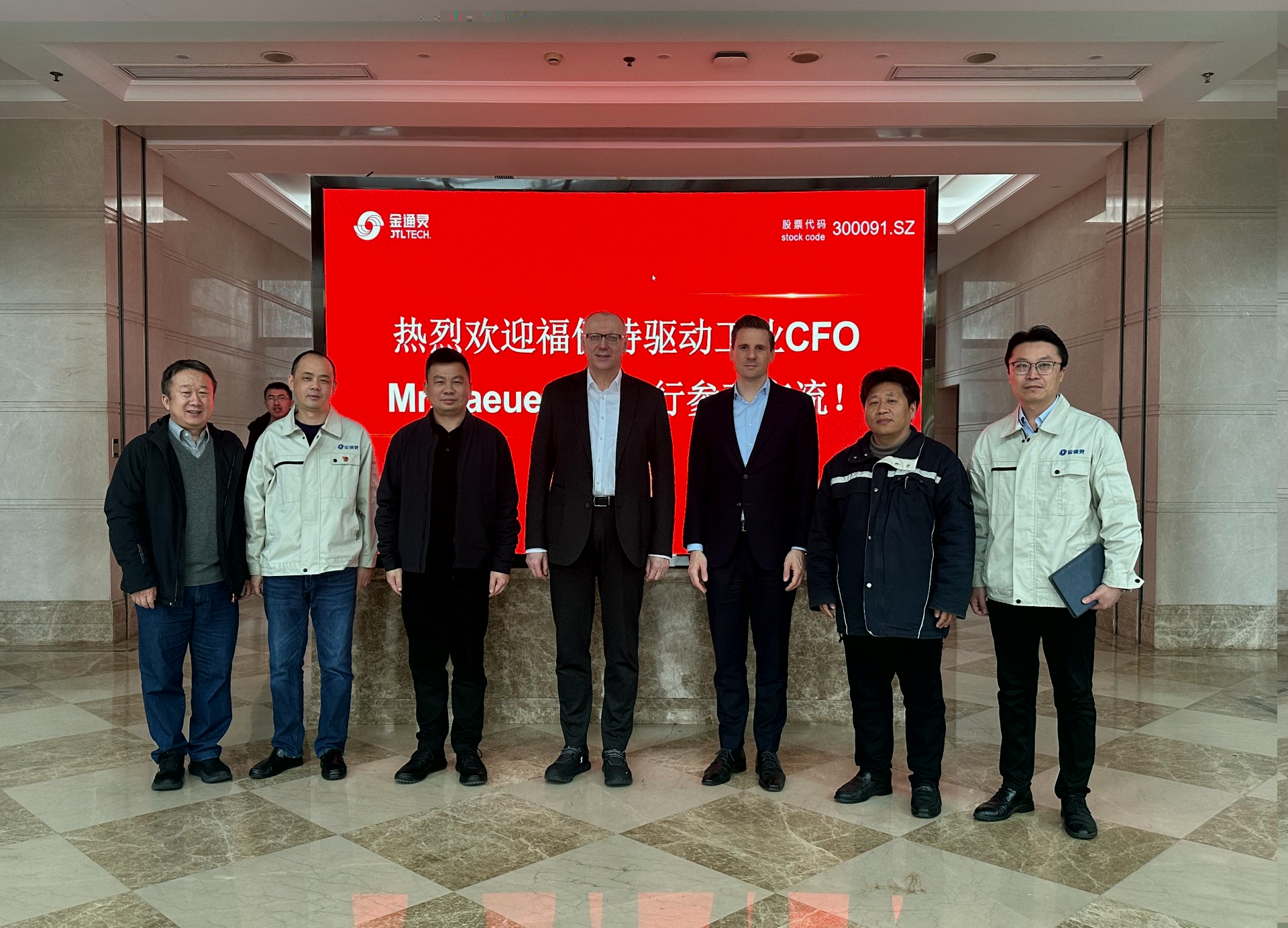 福伊特驅(qū)動(dòng)工業(yè)CFO鮑爾萊恩先生到訪金通靈