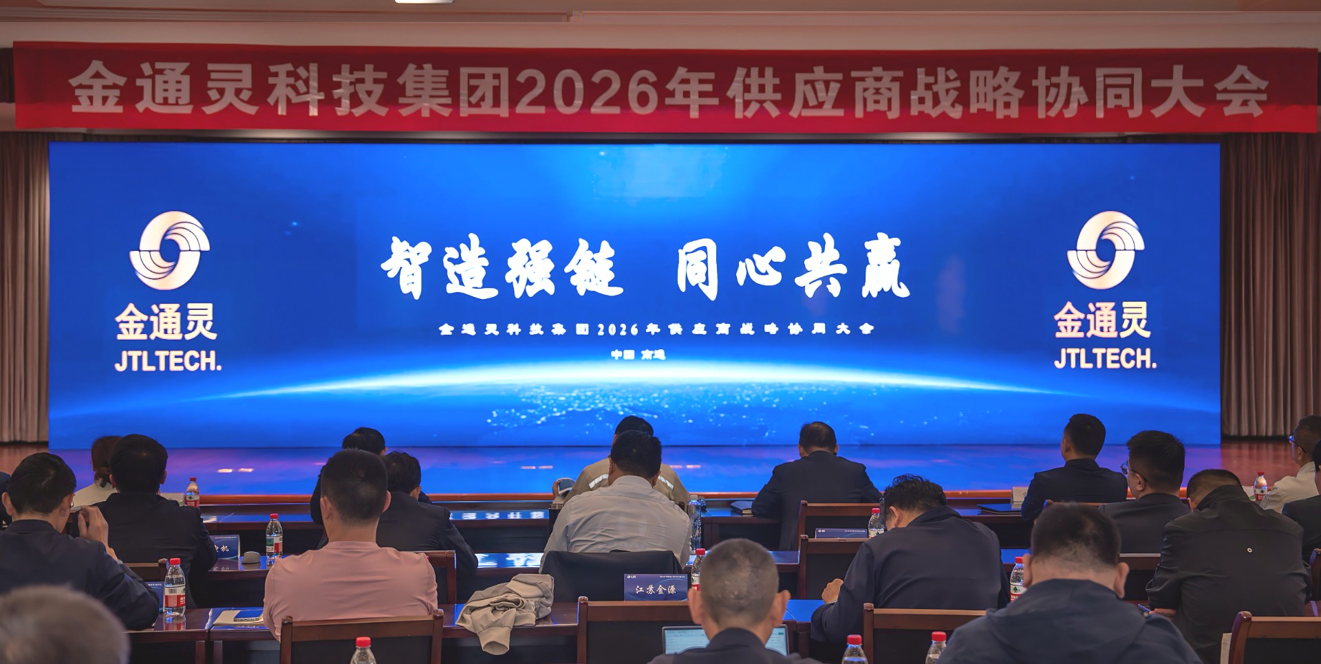 智造強(qiáng)鏈 同心共贏